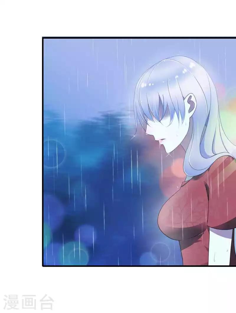 《总裁的私人秘书》第15话 又见故人？ 第23页