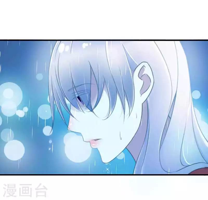《总裁的私人秘书》第15话 又见故人？ 第24页