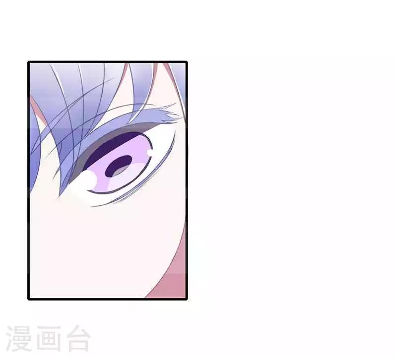 《总裁的私人秘书》第15话 又见故人？ 第26页