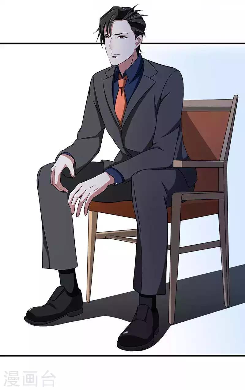 《总裁的私人秘书》第15话 又见故人？ 第9页