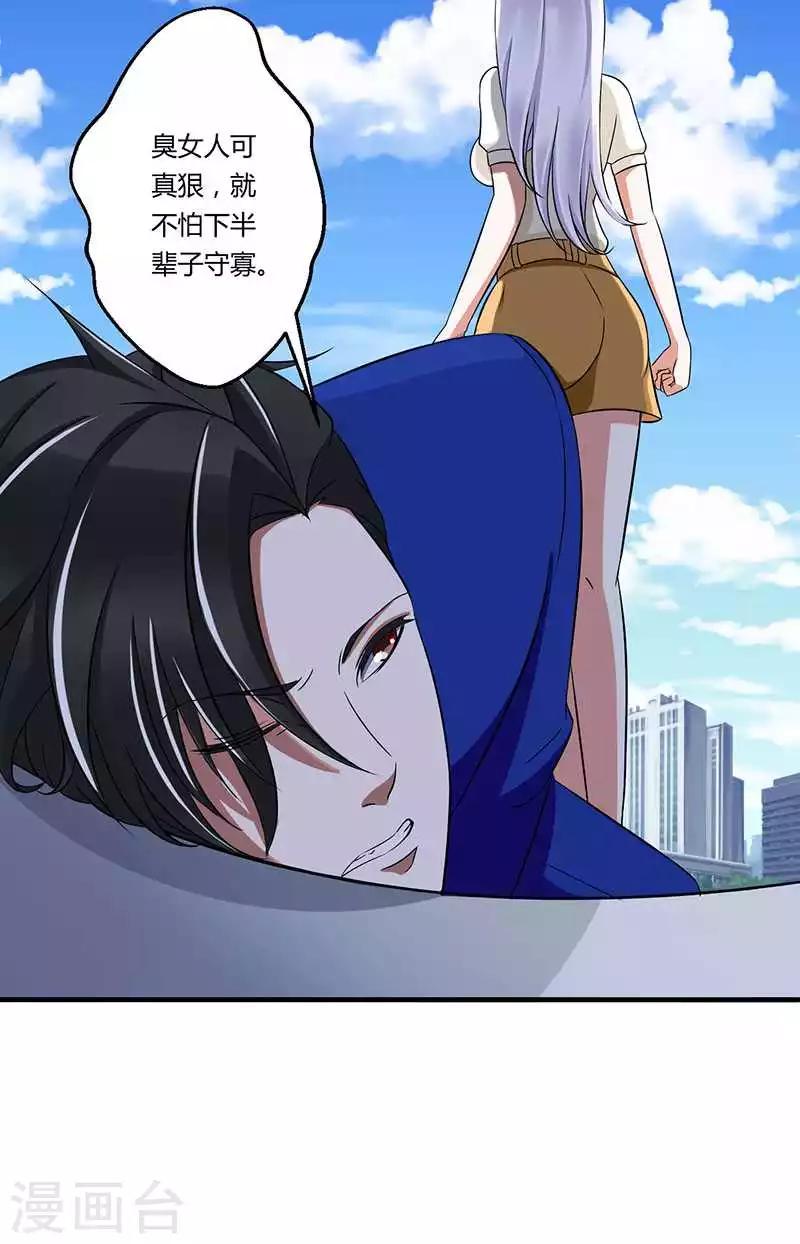 《总裁的私人秘书》第14话 秘密送走？！ 第11页