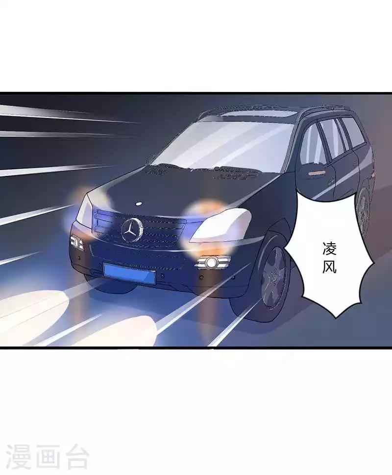 《总裁的私人秘书》第14话 秘密送走？！ 第14页