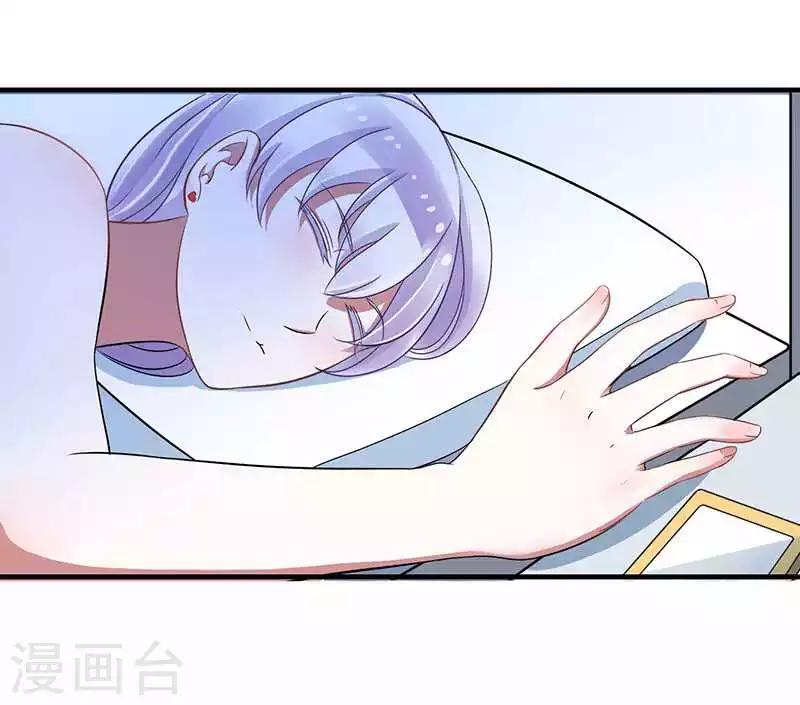 《总裁的私人秘书》第14话 秘密送走？！ 第23页