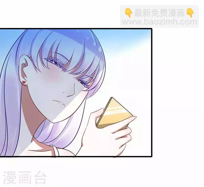 《总裁的私人秘书》第14话 秘密送走？！ 第25页