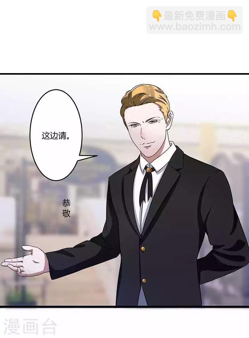 《总裁的私人秘书》第14话 秘密送走？！ 第27页
