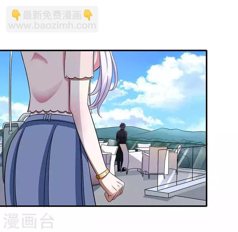 《总裁的私人秘书》第14话 秘密送走？！ 第28页