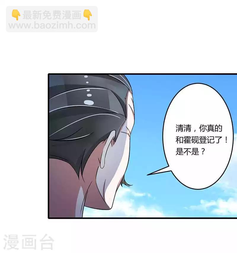 《总裁的私人秘书》第14话 秘密送走？！ 第30页
