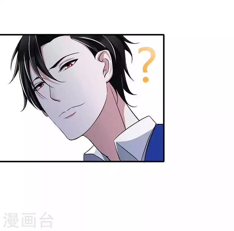 《总裁的私人秘书》第14话 秘密送走？！ 第9页