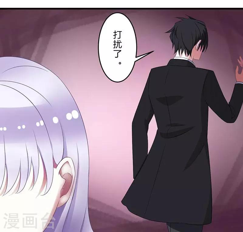 《总裁的私人秘书》第20话 终于离婚！ 第14页