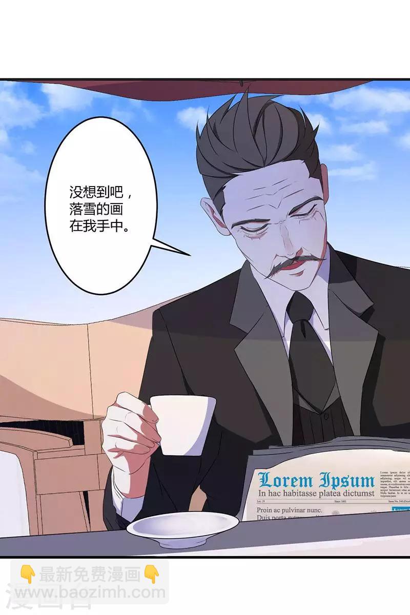 《总裁的私人秘书》第20话 终于离婚！ 第21页