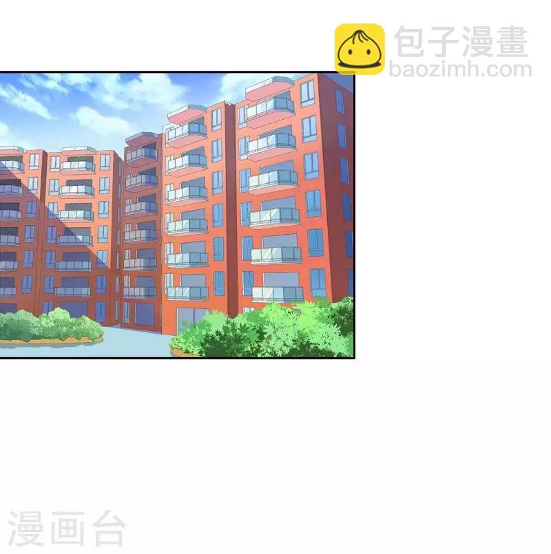 《总裁的私人秘书》第20话 终于离婚！ 第29页