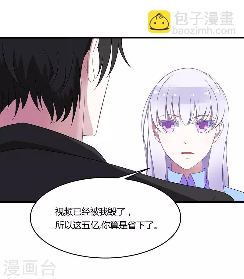 《总裁的私人秘书》第20话 终于离婚！ 第3页