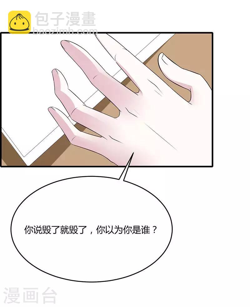 《总裁的私人秘书》第20话 终于离婚！ 第4页