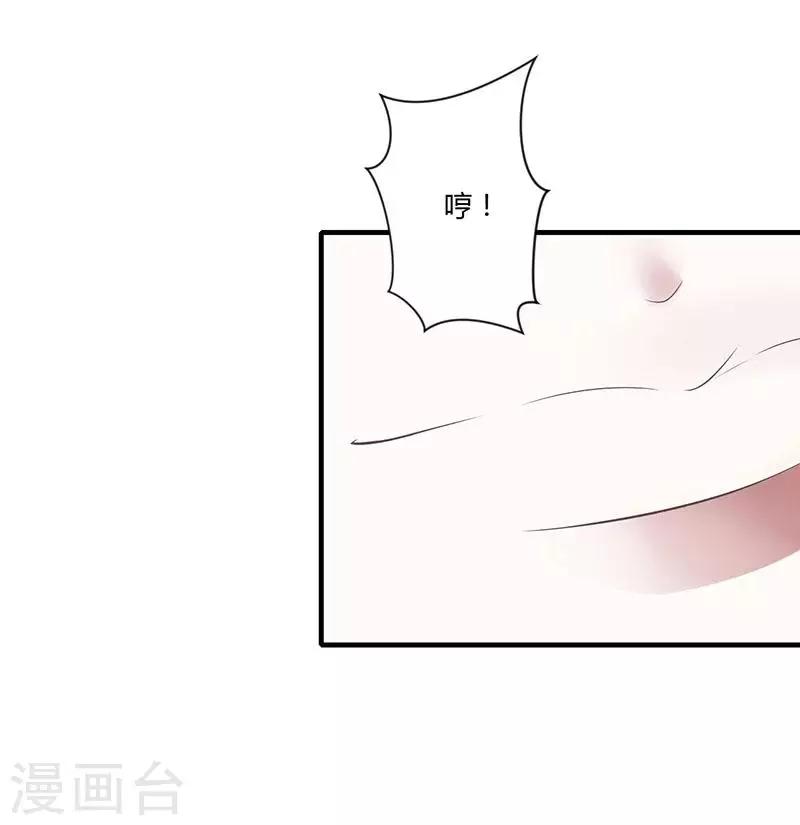 《总裁的私人秘书》第20话 终于离婚！ 第6页