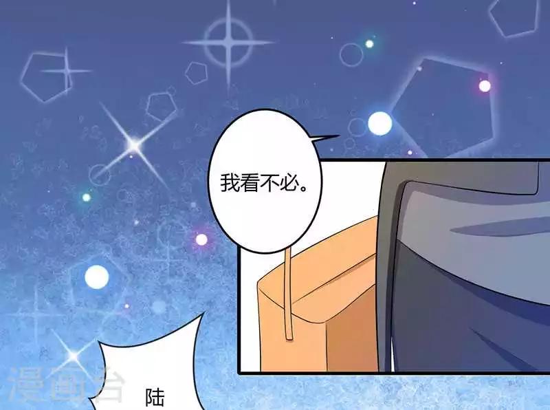 《总裁的私人秘书》第19话 真是阴魂不散 第17页