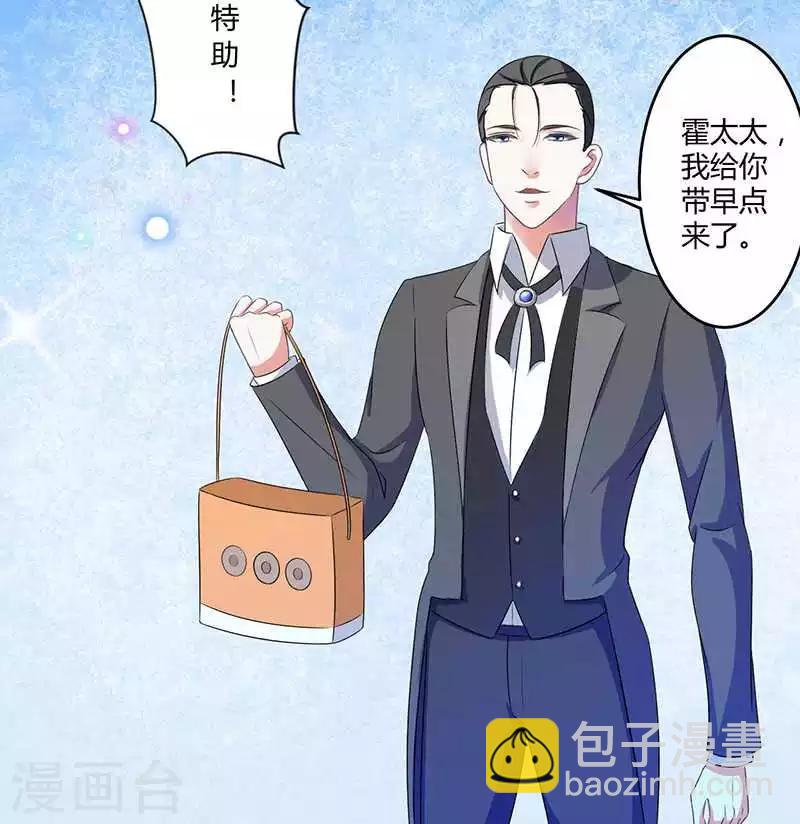 《总裁的私人秘书》第19话 真是阴魂不散 第18页