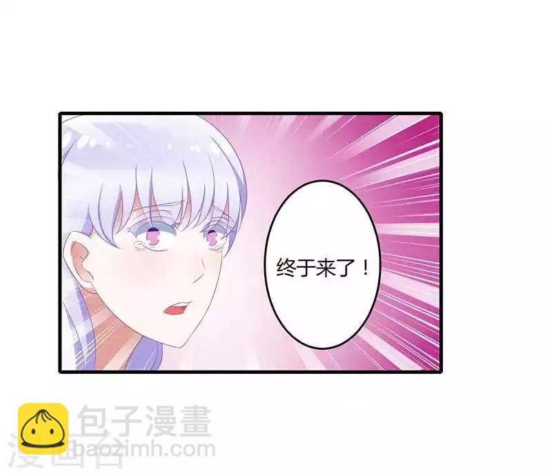 《总裁的私人秘书》第18话 塑料姐妹情 第11页