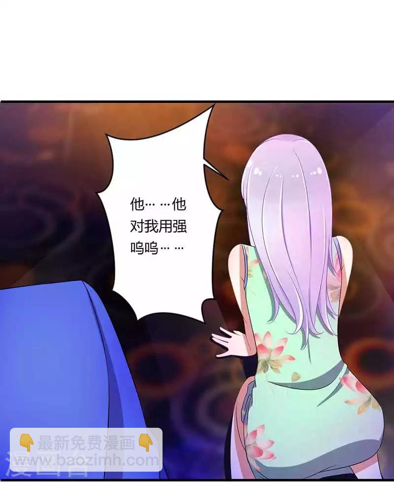 《总裁的私人秘书》第18话 塑料姐妹情 第12页