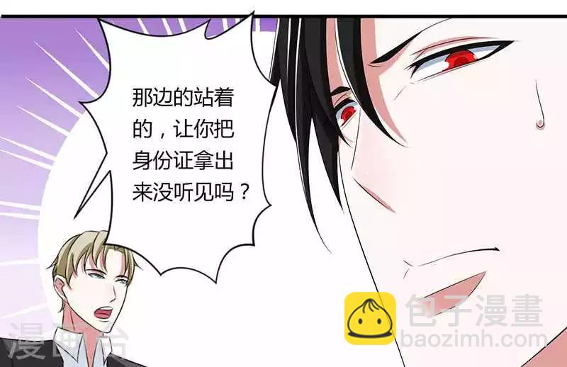 《总裁的私人秘书》第18话 塑料姐妹情 第13页