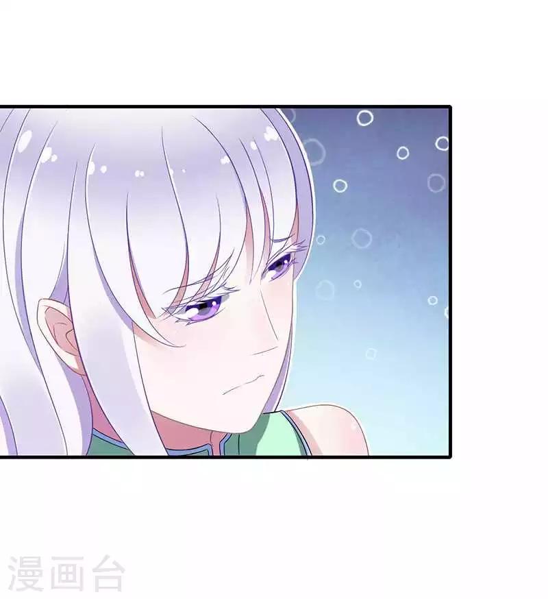 《总裁的私人秘书》第18话 塑料姐妹情 第23页
