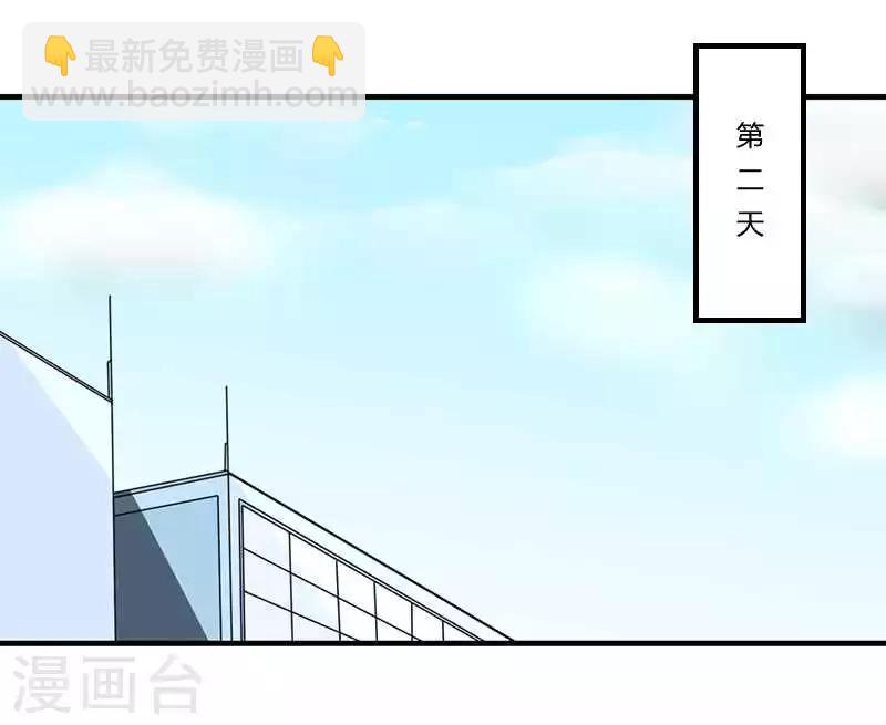 《总裁的私人秘书》第18话 塑料姐妹情 第25页