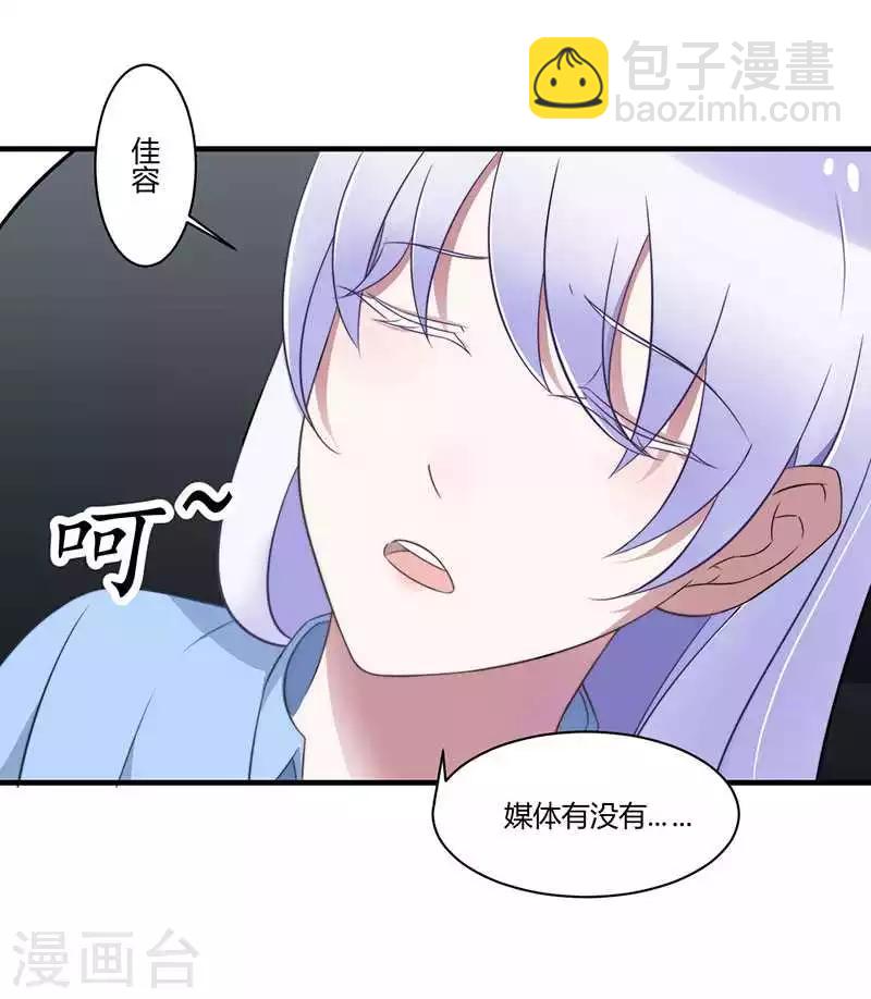 《总裁的私人秘书》第18话 塑料姐妹情 第28页