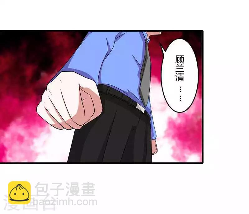 《总裁的私人秘书》第18话 塑料姐妹情 第3页