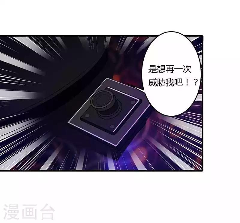 《总裁的私人秘书》第18话 塑料姐妹情 第6页