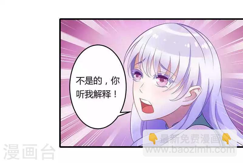 《总裁的私人秘书》第18话 塑料姐妹情 第7页