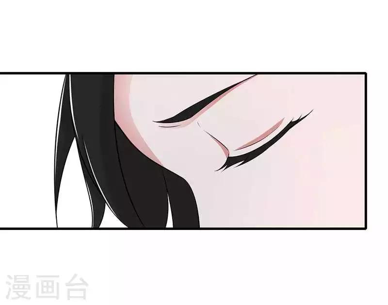 《总裁的私人秘书》第17话 该拿你怎么办呢 第26页
