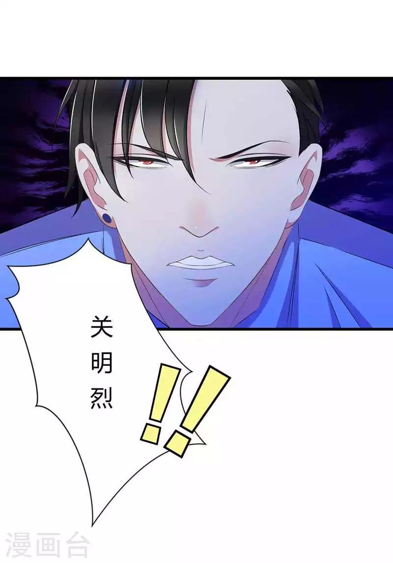 《总裁的私人秘书》第17话 该拿你怎么办呢 第7页
