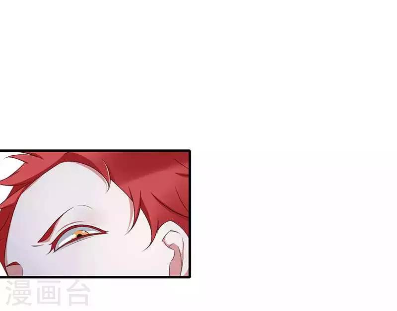 《总裁的私人秘书》第17话 该拿你怎么办呢 第8页