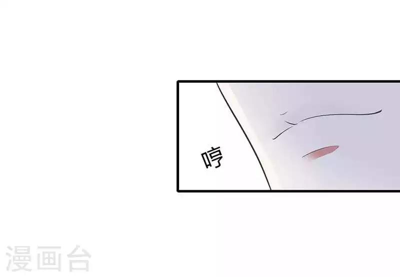 《总裁的私人秘书》第17话 该拿你怎么办呢 第9页