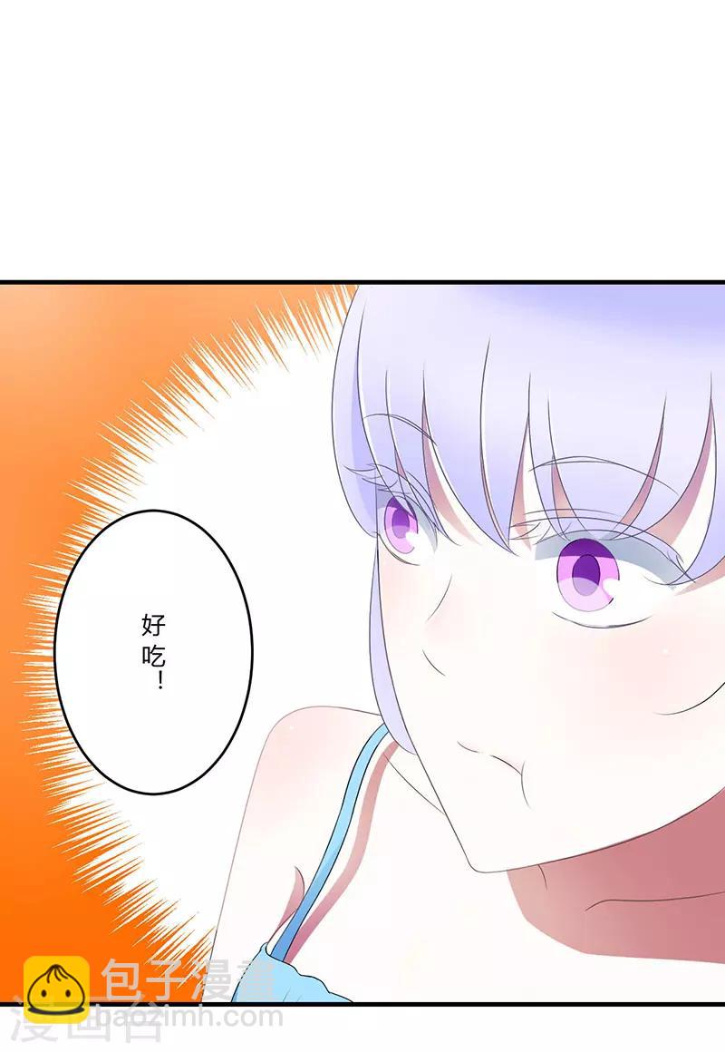 《总裁的私人秘书》第22话 你能躲到哪 第14页