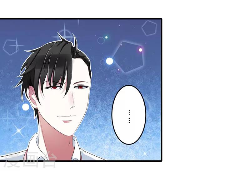 《总裁的私人秘书》第22话 你能躲到哪 第24页