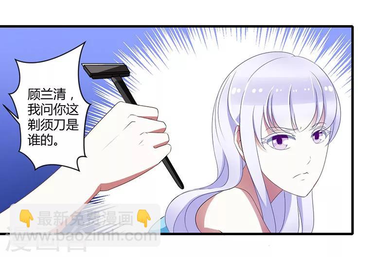 《总裁的私人秘书》第22话 你能躲到哪 第25页