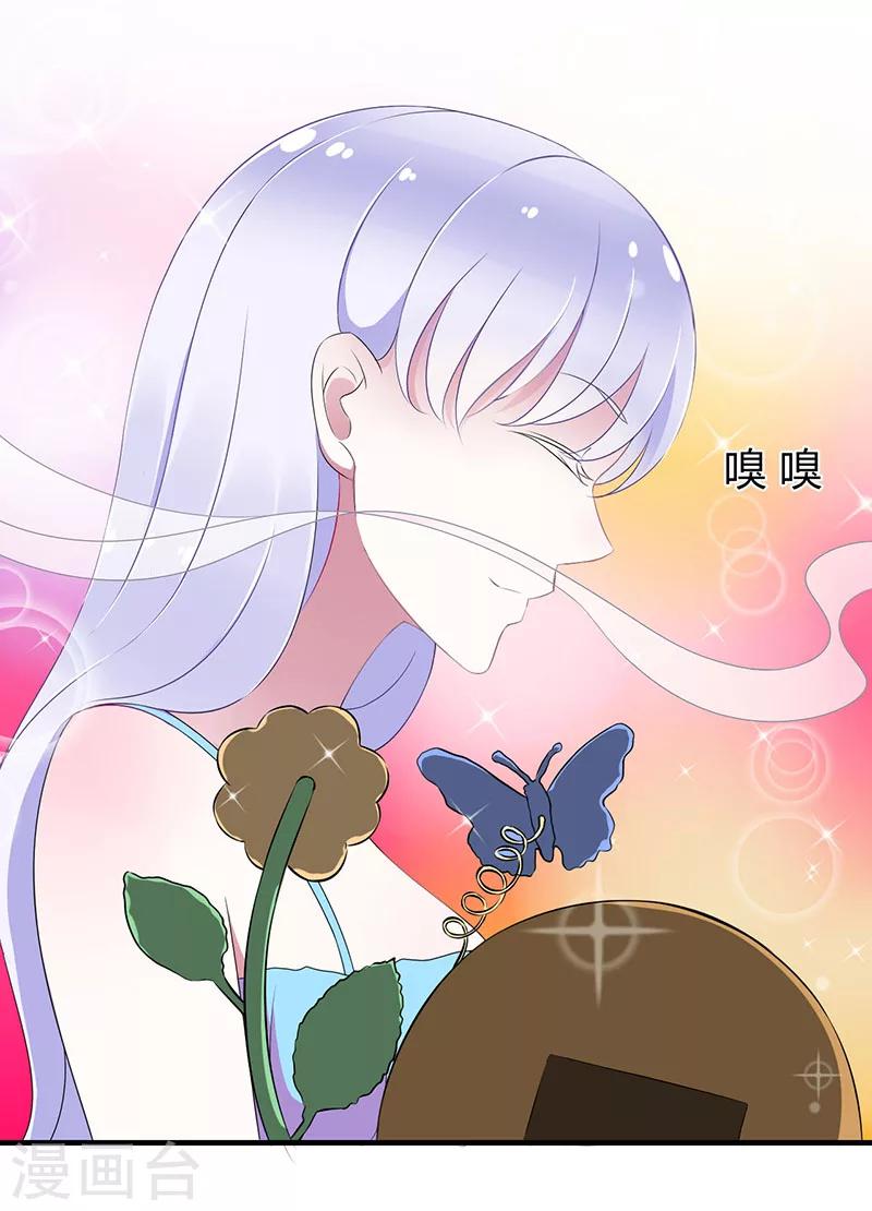 《总裁的私人秘书》第22话 你能躲到哪 第7页
