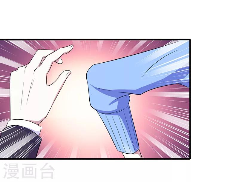 《总裁的私人秘书》第24话 爱情岂能将就 第20页