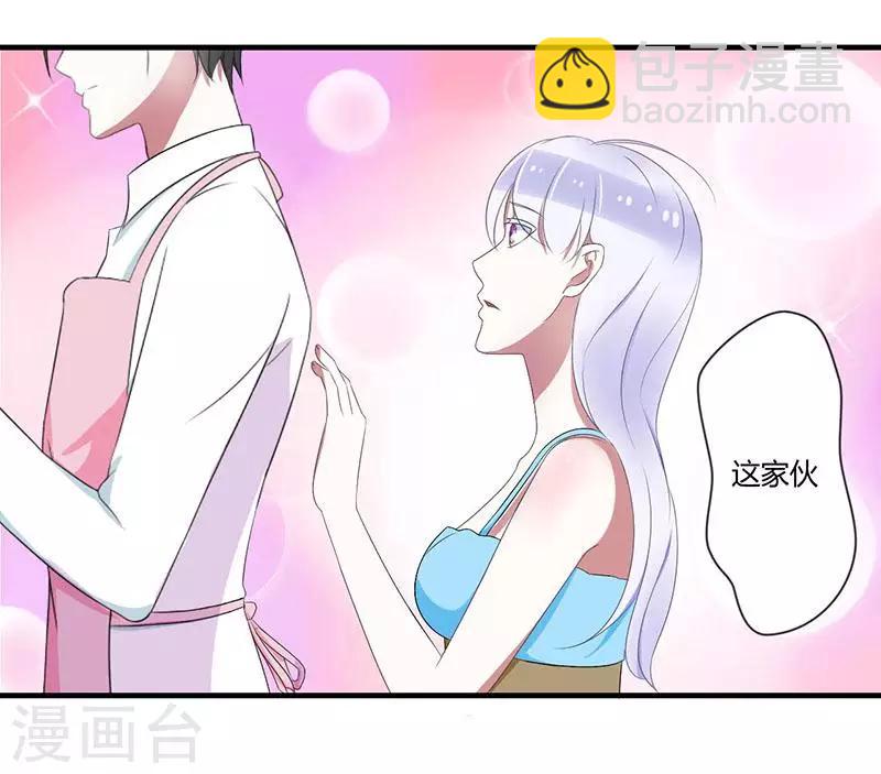 《总裁的私人秘书》第21话 温柔攻势 第28页