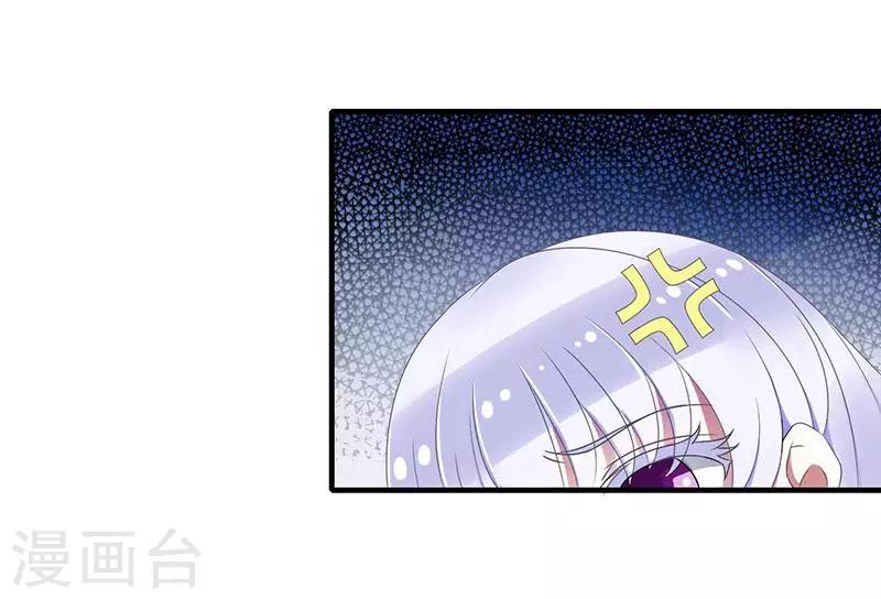 《总裁的私人秘书》第21话 温柔攻势 第30页