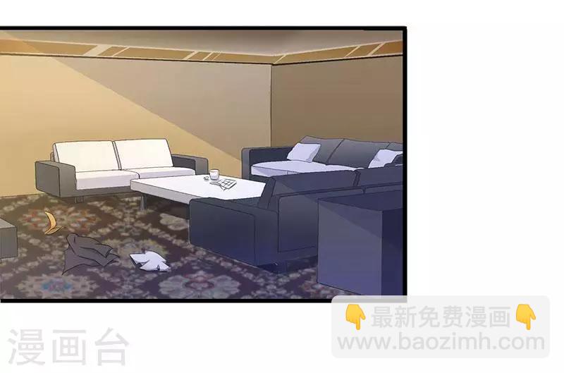 《总裁的私人秘书》第21话 温柔攻势 第6页