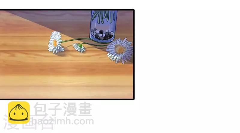 《总裁的私人秘书》第21话 温柔攻势 第7页