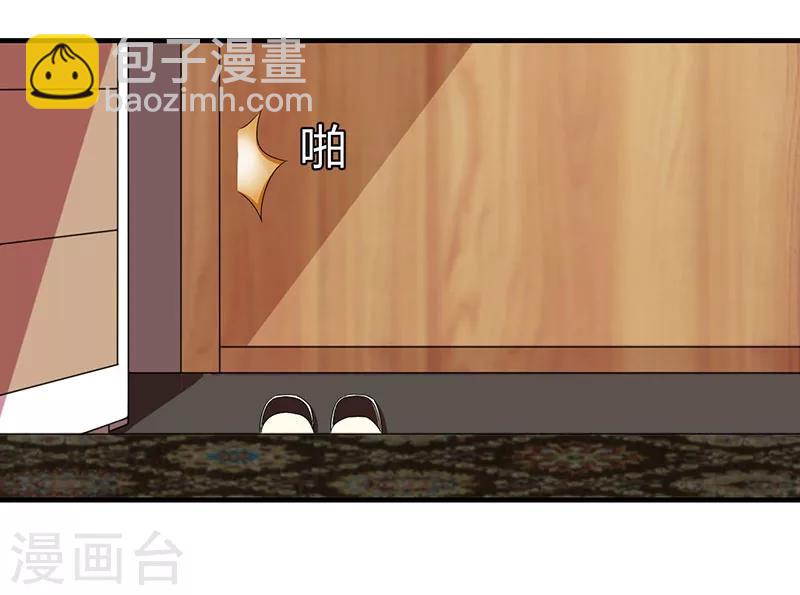 《总裁的私人秘书》第23话 旧情难了 第12页