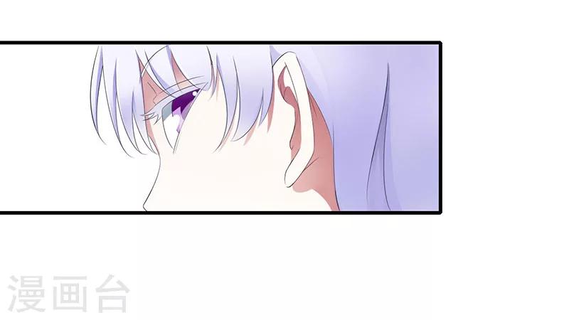 《总裁的私人秘书》第23话 旧情难了 第15页