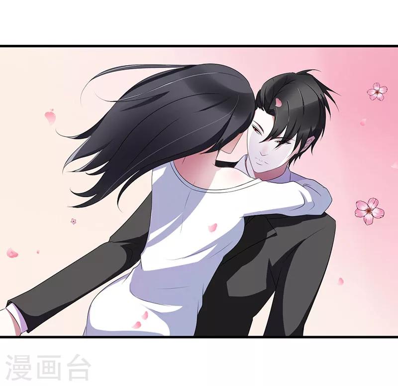 《总裁的私人秘书》第23话 旧情难了 第26页