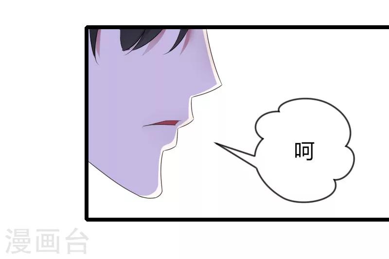 《总裁的私人秘书》第23话 旧情难了 第7页
