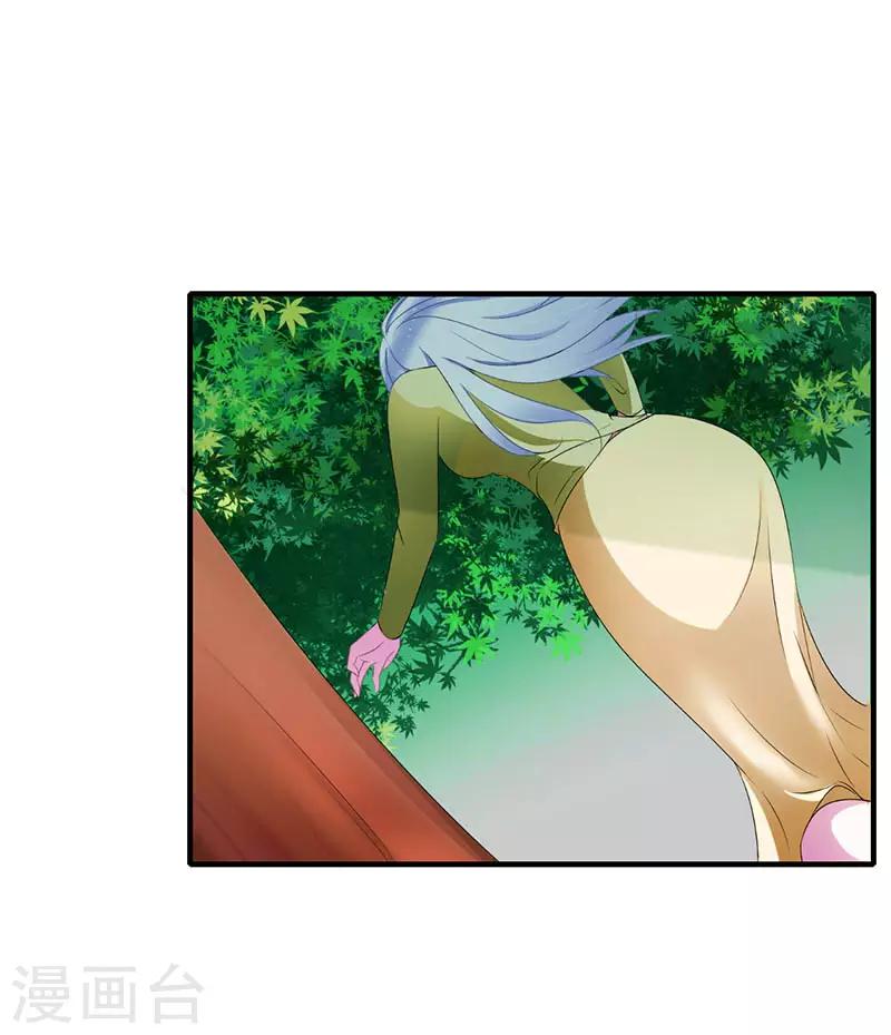 《总裁的私人秘书》第27话 突如其来的陷害 第17页