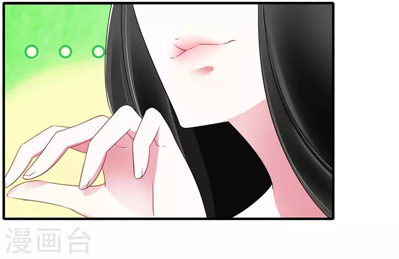 《总裁的私人秘书》第27话 突如其来的陷害 第4页