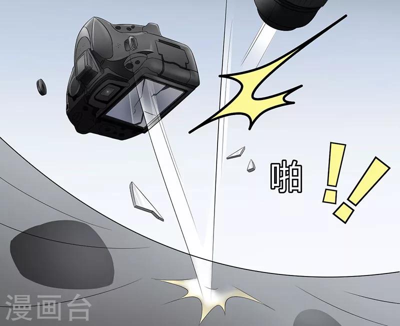 《总裁的私人秘书》第28话 摔相机 第10页