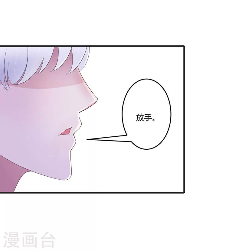 《总裁的私人秘书》第28话 摔相机 第15页